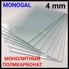 MONOGAL монолитный поликарбонат 4 мм