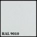 Гладкий лист 0,7 мм | RAL 9010 | PE | Mittal Steel |