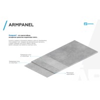 АРМПАНЕЛЬ 9 мм - цементно перлитовая плита