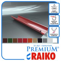 Желоб стальной 2 м водосточной системы Raiko Premium 125/90 мм