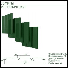 Софит металлический Термастил МАТ 0,5 мм Зелёный