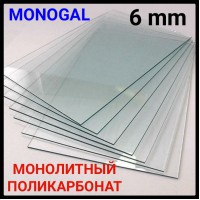 Поликарбонат монолитный 6 мм прозрачный Monogal
