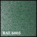 Mатовый Гладкий Лист 0,5 мм | Arcelor Mittal | RAL 6005