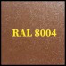 Гладкий лист 0,45 • матовый • Marcegaglia ® • RAL 8004
