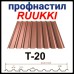 Профнастил T 20-27-1100 | 0,5 мм | Ruukki.| ROUGHMATT | RR 750