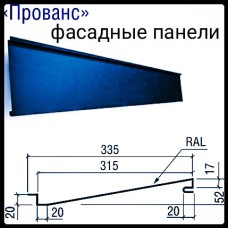 Фасадные панели - Прованс 0,5 мм PE | RAL 5005