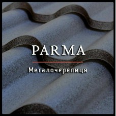 Металллчерепица Парма