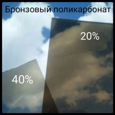 Поликарбонат Бронзовый монолитный (толщина 10 мм) Борисполь