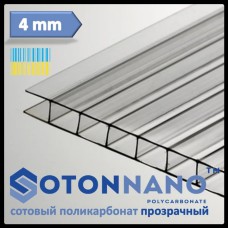 Сотовый поликарбонат Soton Nano 4 мм Прозрачный