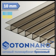 Сотовый поликарбонат Soton Nano 10 мм Бронзовый
