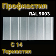 Профнастил RAL 9003 С-14 (тип ф) 0.4 мм