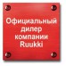 Кровельные фальцы-Ruukki Classic Premium- 0.6 мм  embossed, фальцевая кровля из Финляндии.