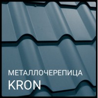 ▷ Металлочерепица KRON | Крон 350 | Прушински | 0,5 мм | RAL 9005