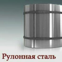 Рулонная сталь оцинкованная 0.45 мм _DX-51-D Модуль Украина