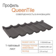 Композитная черепица 1-тайловый лист - QueenTile ® Standard Black 