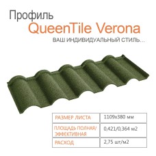 Композитная черепица QUEENTILE  — Verona Grey
