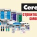 Ceresit CT-174 - Камешковая готовая декоративная штукатурка фракция1,5мм 25 кг