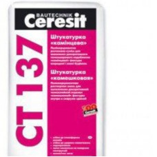Ceresit CT-137 - 2.5 мм мешок 25 кг