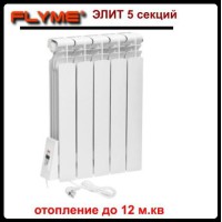 Электрический радиатор ERAFLYME ELITE 5L