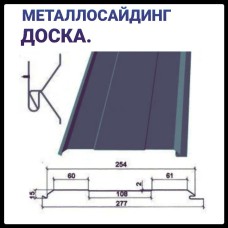 Металлические PS - панели для фасада , Доска | RAL 9005  | 0,5 мм | Польша |