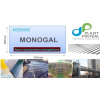 Монолитный поликарбонат Monogal > 2 мм - 15 мм (3050 мм/ 2050 мм)