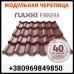 Модульная черепица Ruukki Finnera™ | RR 887 (коричневая) | Crown BT