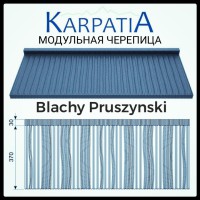 Модульная Черепица • Карпатия • RR 023 • Purmat • Blachy Pruszynski •