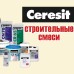 Гидроизоляционная Цементная Смесь - Ceresit CR-65 (25 кг)