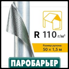 Покрівельна плівка Паробар'єр R110  (Харьков)