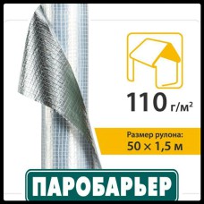 Пароизоляция фольгированная R110 Juta (Киев)