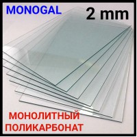 Монолитный поликарбонат прозрачный бронза 2 мм
