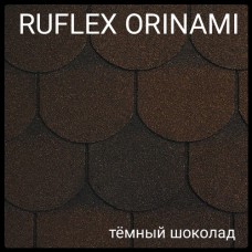 Битумная черепица RUFLEX ORNAMI - Темный шоколад, Dark Chocolate