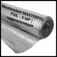Masterplast MASTERFOL FOIL - S MP | гидроизоляция | 75 м2 |