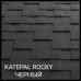Битумная черепица Katepal ROCKY - рокки | все цвета коллекции. Упаковка 3 кв.м