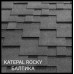 Битумная черепица Katepal ROCKY - рокки | все цвета коллекции. Упаковка 3 кв.м