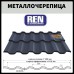 Металлочерепица REN | 0,5 мм | RAL 7024 | PEMA | Blachy Pruszynski |