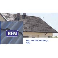 Металлочерепица REN 0,5 мм RAL 8016 PE 25 MK - Pruszynski