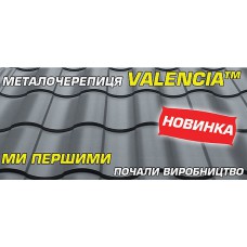 Металлочерепица 0,5 мм VALENCIA  PEMA RAL 7024 Словакия